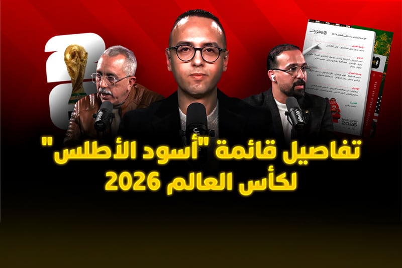 ميطا 3 | قائمة المغرب للمونديال