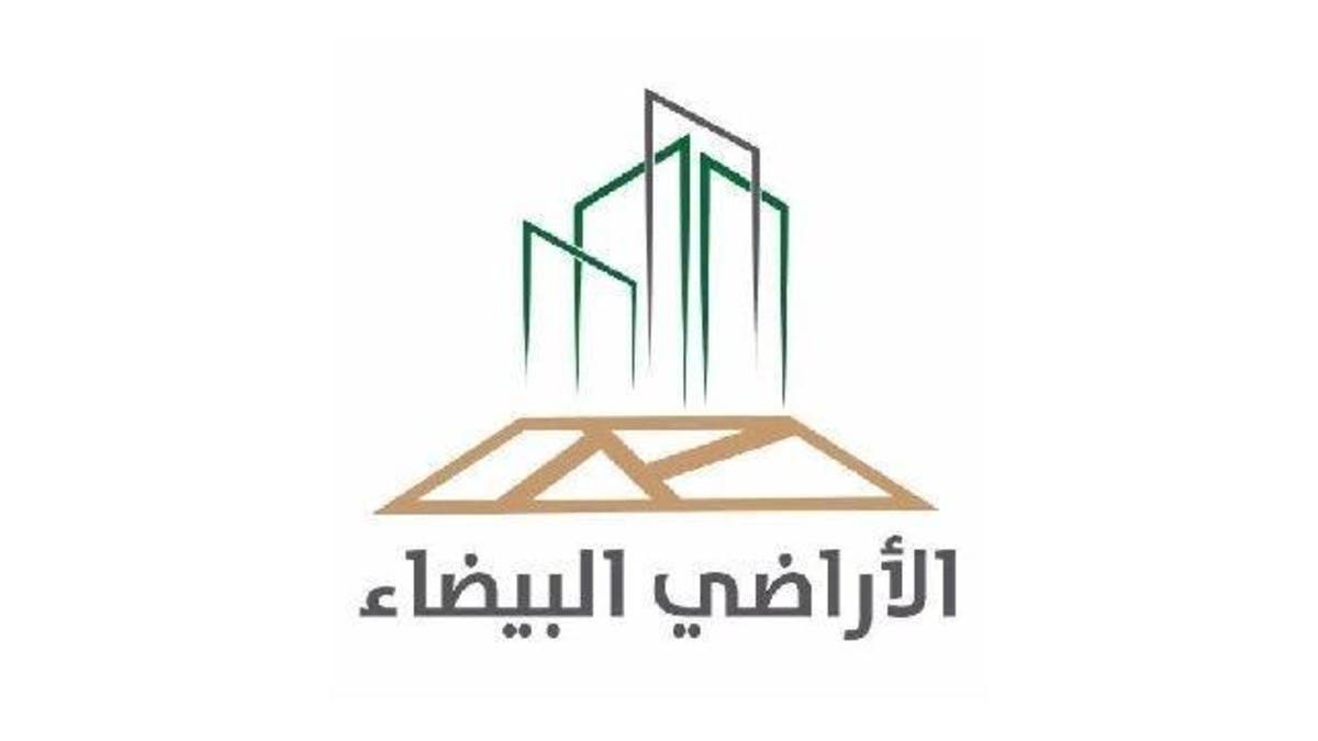 دخول 146 مليون متر مربع أراضي بيضاء مرحلة التطوير أوالتداول بالمنطقة الشرقية في السعودية