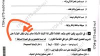 ظهور اسم وكيل تعليم المنيا في امتحان اللغة العربية يلفت الأنظار