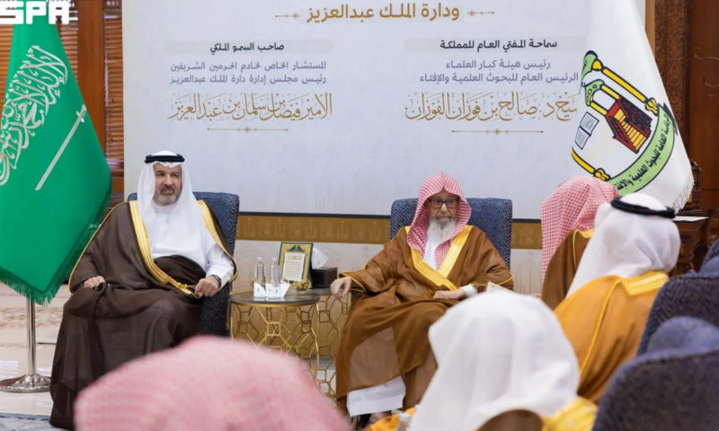 دارة المؤسس ورئاسة الإفتاء توثقان الموروث الشرعي في السعودية