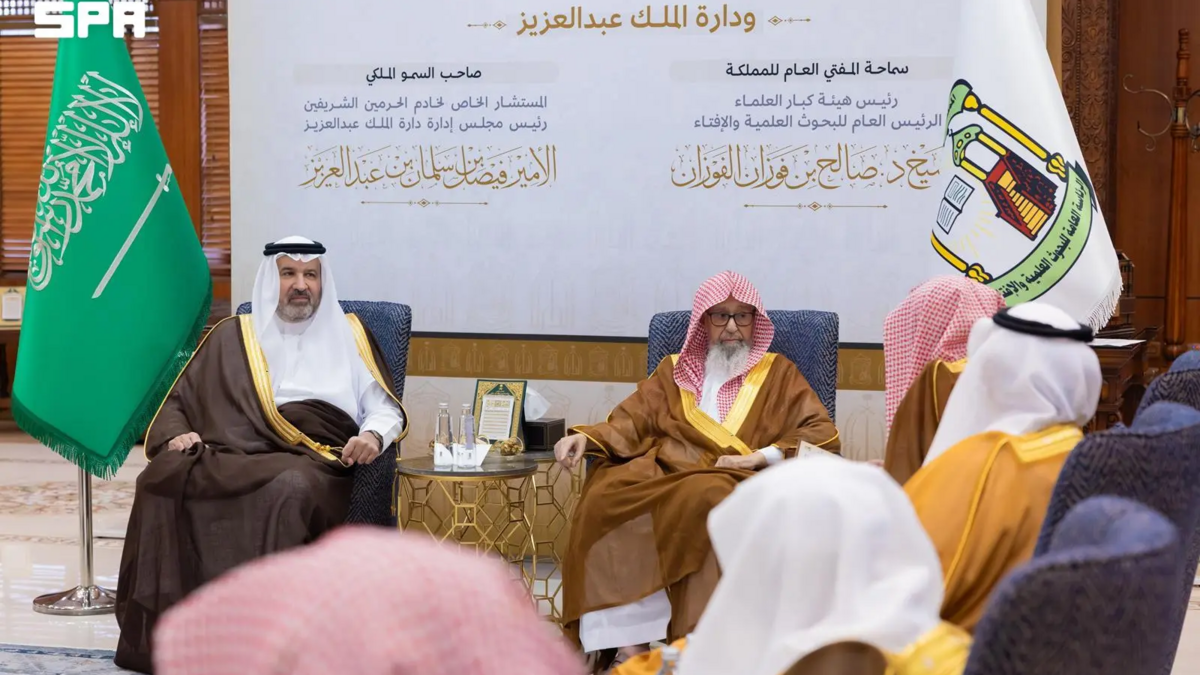 دارة المؤسس ورئاسة الإفتاء توثقان الموروث الشرعي في السعودية