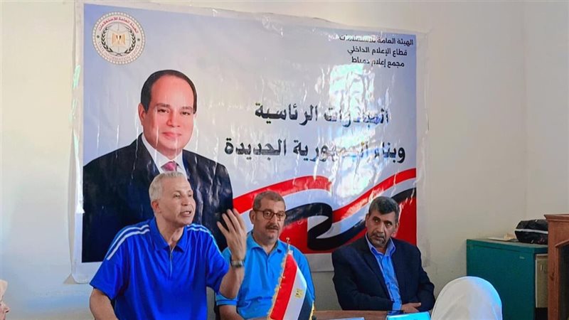 “مكتسبات ثورة 30 يونيو” ندوة تثقيفية بمجمع إعلام دمياط