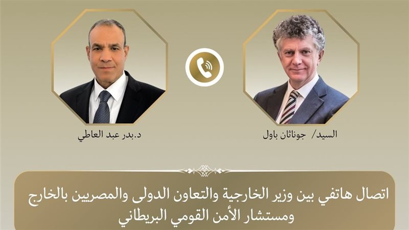 وزير الخارجية يبحث مع مستشار الأمن القومي البريطاني العلاقات الثنائية والتطورات الإقليمية