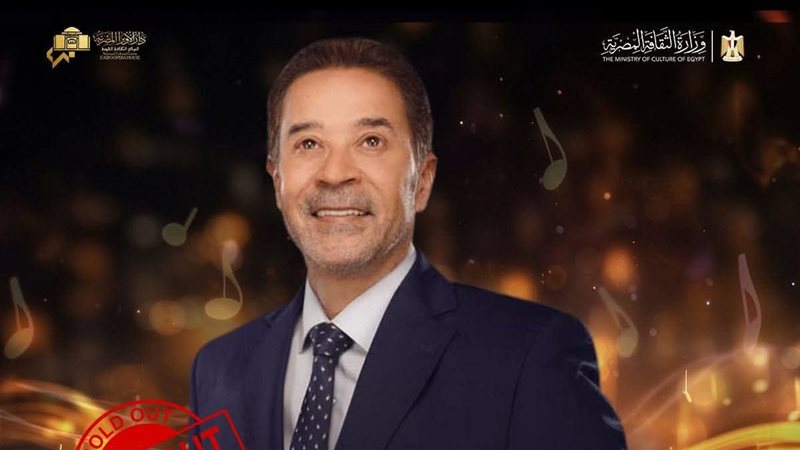 نفاد تذاكر حفل مدحت صالح على المسرح الكبير قبل أيام من إقامته
