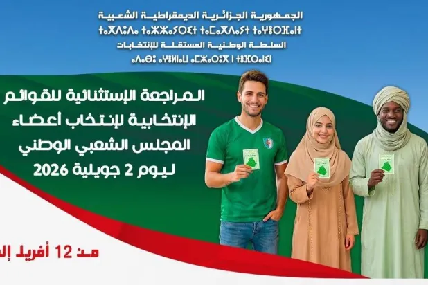 بدء حملة انتخابات الجزائر… والتحدّي المشاركة