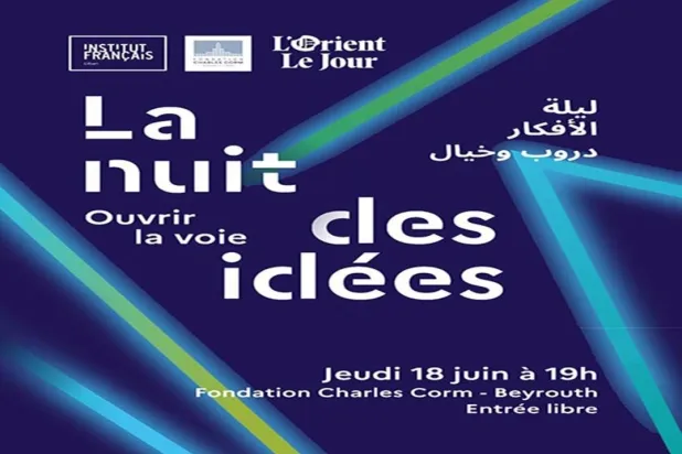 المركز الفرنسي يُطلق «ليلة الأفكار» في لبنان بعنوان «دروب وخيال»