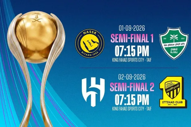 الطائف تحتضن «كأس السوبر السعودي للسيدات» 5 سبتمبر المقبل