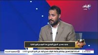 محمد مهدي يكشف عن نظام الدوري المصري الممتاز في الموسم المقبل