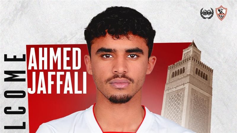 80 ألف دولار، مساع في الزمالك لحل أزمة مستحقات الجفالي