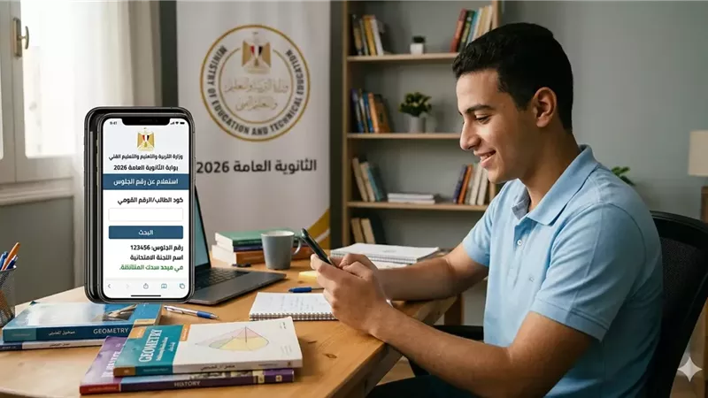 جدول امتحانات الثانوية العامة 2026 علمي رياضة، المواعيد الرسمية كاملة
