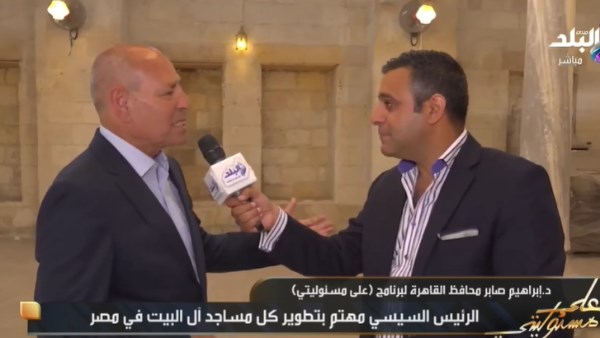 محافظ القاهرة: الرئيس السيسي يهتم بتطوير كل مساجد آل البيت في مصر