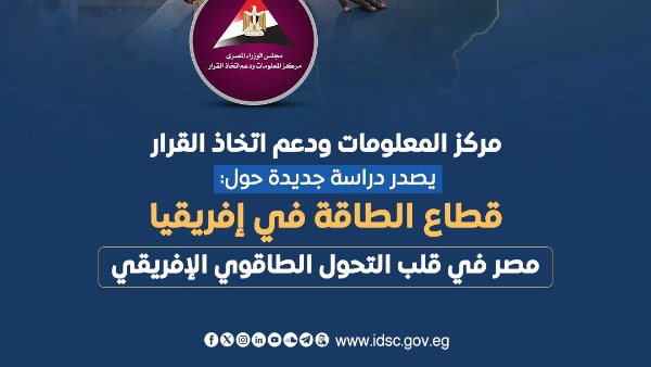 انفوجراف..مصر أكبر مستهلك للغاز الطبيعي على مستوى القارة الأفريقية