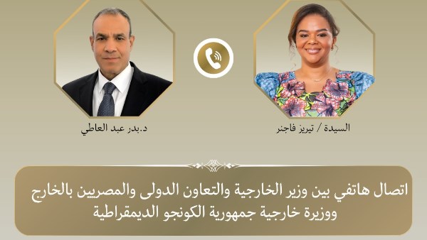 وزيرة خارجية الكونجو تشيد بدعم مصر لجهود مواجهة فيروس الإيبولا