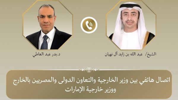 مصر والإمارات تبحثان هاتفياً تطورات الأزمة الإيرانية ومستجدات غزة والسودان