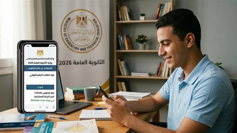 امتحانات الثانوية العامة 2026.. اعرف درجات كل مادة والحد الأدنى للنجاح (إنفوجراف)