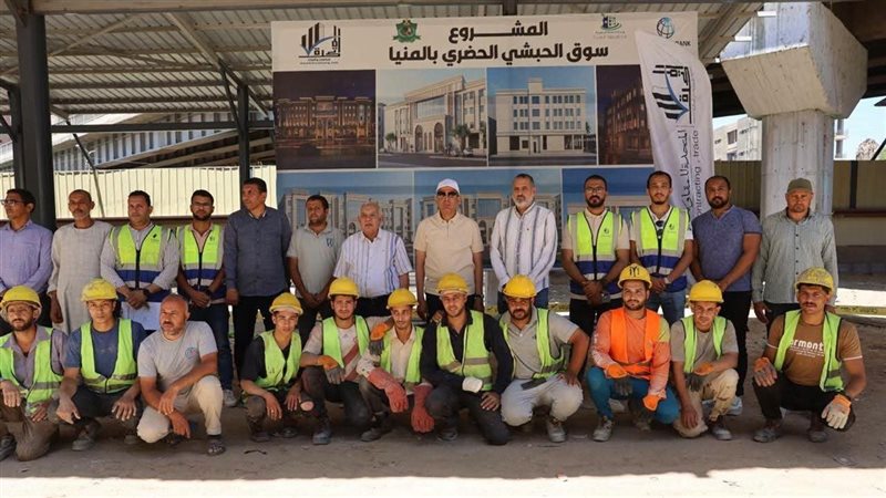 10 معلومات عن مشروع تطوير منطقة الحبشي في المنيا