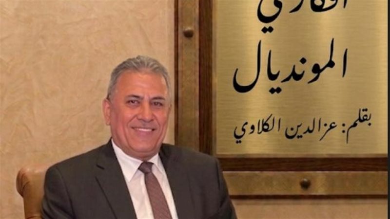 عز الدين الكلاوي يكتب: أحذر من المبالغة في الأفراح وعدم التركيز.. أستراليا منافس أسهل من كبار أوروبا وأمريكا الجنوبية