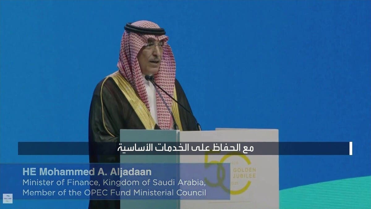 وزير المالية السعودي: الاستثمار طويل الأجل يعزز قدرة الدول على مواجهة الأزمات