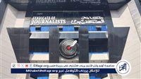 غدًا.. نقابة الصحفيين تعقد اجتماع لجان تحكيم جوائز الصحافة المصرية تمهيدًا لإطلاق الدورة الجديدة