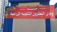 حُرموا من أداء أول امتحانات الدبلوم.. 9 طلاب بالثانوية الزراعية في وادي النطرون يستغيثون بعد استبعادهم بسبب “الاستمارات”
