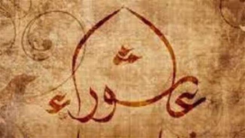 عبادات يسيرة وأجورعظيمة، اغتنم أفضل 10 أعمال في يوم عاشوراء