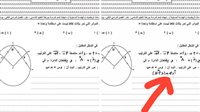 حقيقة تعديل سؤال بامتحان الهندسة للشهادة الإعدادية في دمياط.. التعليم ترد