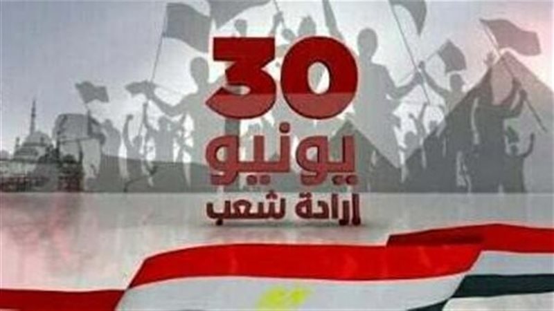 هل ترحل؟، موعد إجازة ثورة 30 يونيو بعد وقوعها في منتصف الأسبوع
