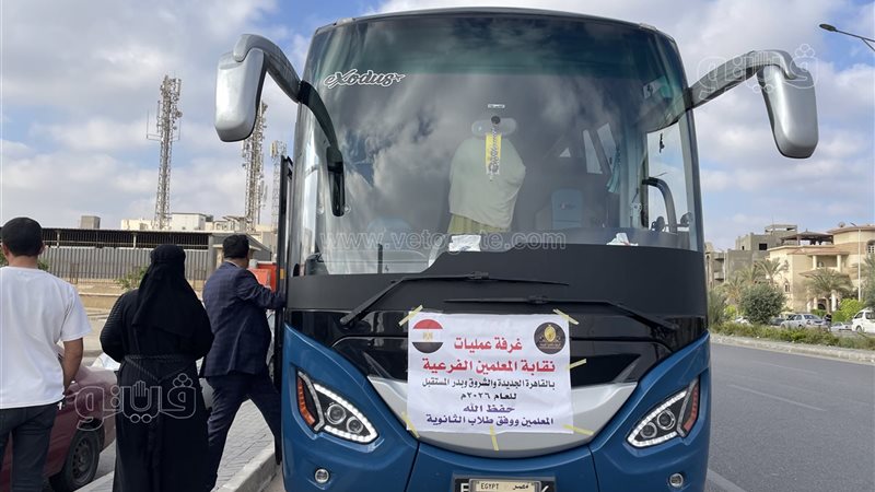“فيتو” ترافق المعلمين في رحلتهم إلى لجان الثانوية العامة، رسائل دعم ونصائح للطلاب (فيديو وصور)