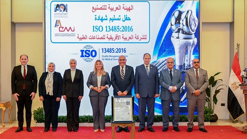 اعتماد دولي للشركة العربية الأفريقية للصناعات الطبية إحدى شركات الهيئة العربية للتصنيع.. (صور)