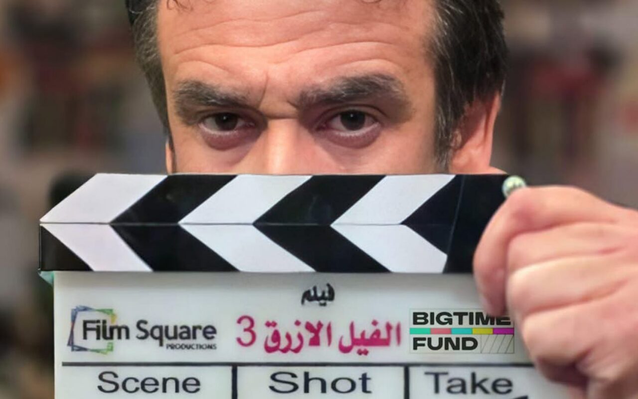 كريم عبدالعزيز يبدأ تصوير فيلم “الفيل الأزرق 3”