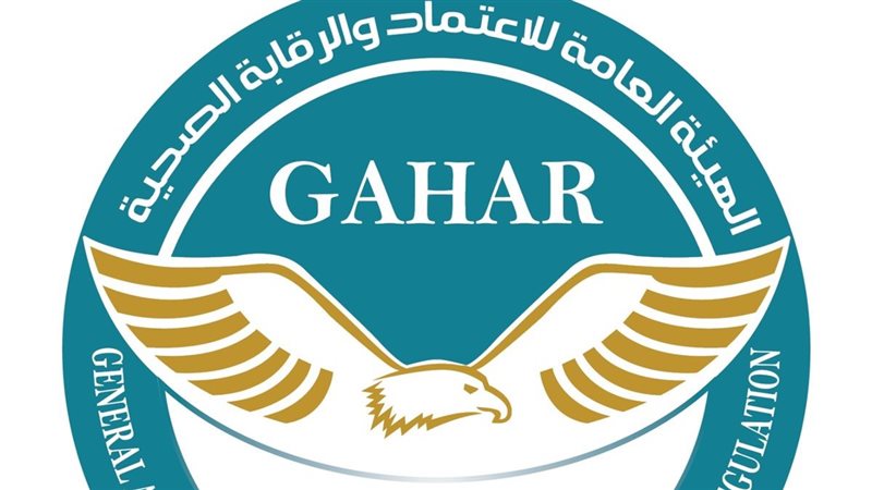 الرقابة الصحية تجدد اعتمادها المؤسسي بأعلى تقييم دولي من ISQua