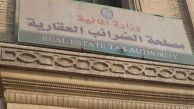 خفض الضريبة وإطلاق تطبيق ذكي للخدمات، انفراجة في ملف الضرائب العقارية (فيديو)