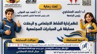 مبادرات طلابية من أجل المستقبل.. جامعة أسيوط تطلق مسابقة للتنمية المستدامة
