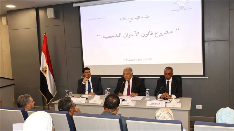 القومي لحقوق الإنسان يناقش قانون الأسرة.. رئيس المجلس: التشريع الجيد يقاس بتحقيق الاستقرار الأسري.. الأمين العام: نجاحه مرهون بتحقيق أثر إيجابي.. وبرلماني: قضايا انفصال الأقباط تستغرق 30 عاما بالمحاكم