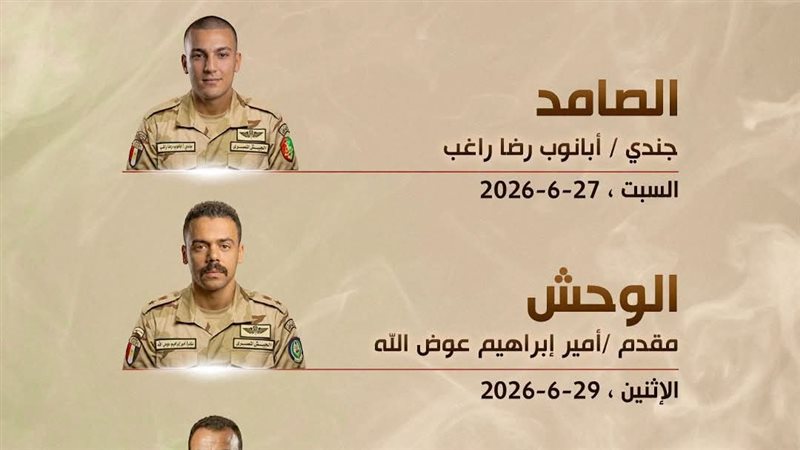 المتحدث العسكري يكشف مواعيد عرض سلسلة أفلام “حكاية بطل” الأسبوع الجاري