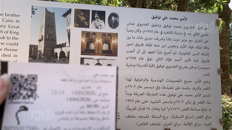 قصر الأمير محمد علي توفيق.. تحفة ملكية على ضفاف النيل.. استغرق بناؤه أربعين عامًا.. السرير المصنوع من الفضة الخالصة أبرز القطع النادرة.. وهذا سر عدم وصول صاحبه للعرش