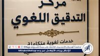 عميد كلية اللغة العربية بأسيوط: افتتاح مركز التدقيق اللغوي ومركز تعليم اللغة العربية لغير الناطقين بها