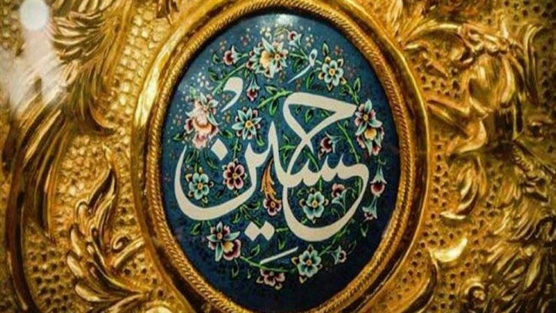 هل يجوز إطلاق لفظ عليه السلام على سيدنا الحسين؟ الإفتاء تحسم الجدل