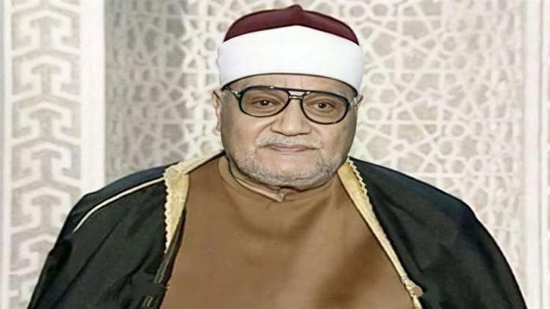 في ذكرى رحيله الـ15، أبو العينين شعيشع أصغر قارئ بالإذاعة، وأول مصري يتلو القرآن بالمسجد الأقصى