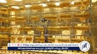 الذهب يلتقط أنفاسه في بداية تعاملات الأربعاء.. عيار 21 يسجل 6665 جنيهًا وسط ترقب عالمي