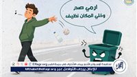 توعية مطروح: تنظم حملات بعنوان ” النظافة مسؤولية الجميع ” ورفع 700 طن قمامة خلال العيد