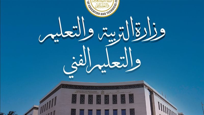 تلاعبوا فى مستندات رسمية.. إحالة مساعد وزير التعليم لـ “التعليم الخاص” ووكيل مديرية الفيوم و4 آخرين إلى المحاكمة التأديبية