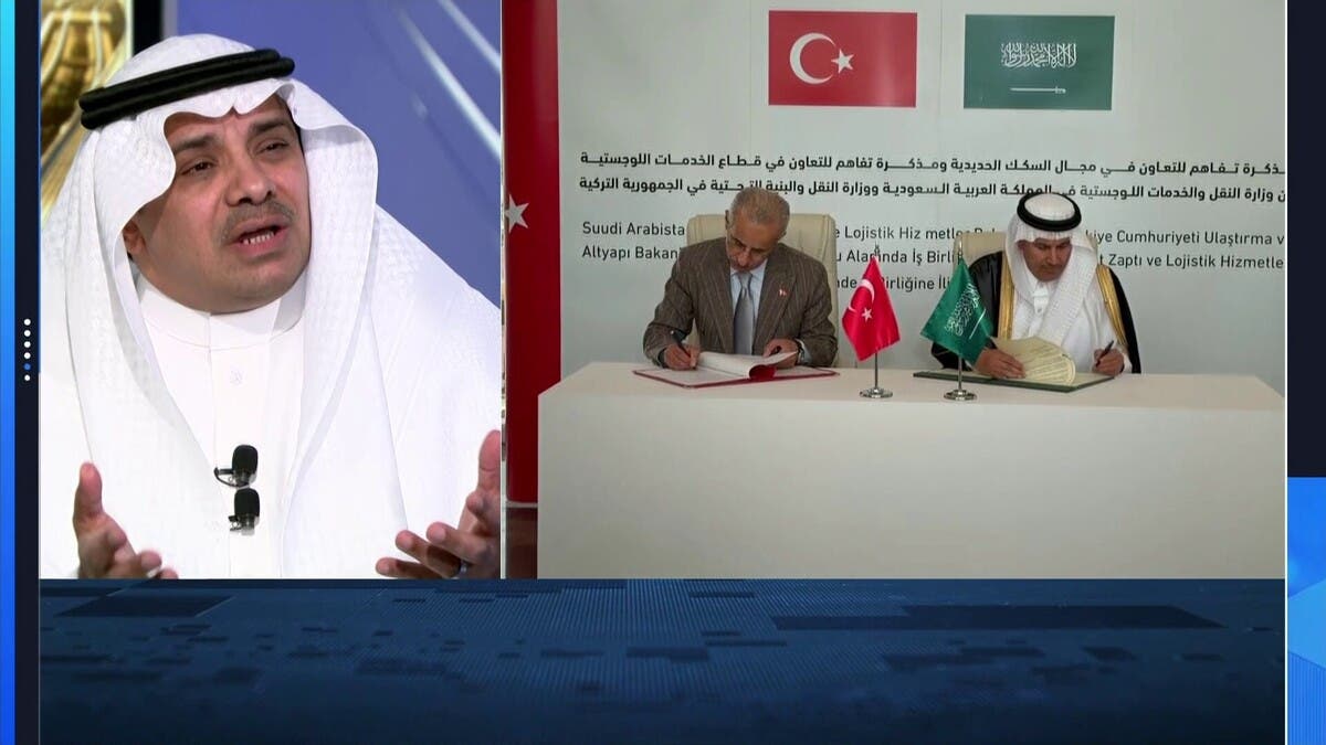 الربط السككي بين السعودية وتركيا خطوة استراتيجية لتعزيز سلاسل الإمداد