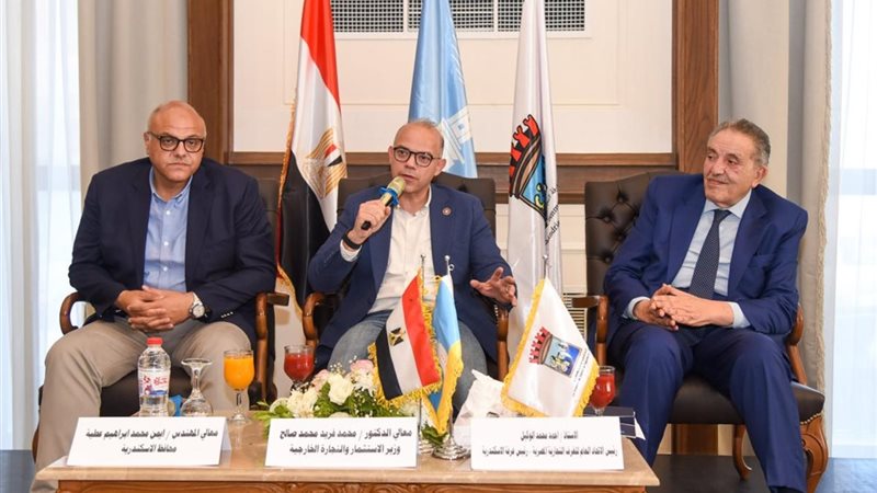 تفاصيل لقاء وزير الاستثمار ومحافظ الإسكندرية مع مجتمع الأعمال بالغرفة التجارية