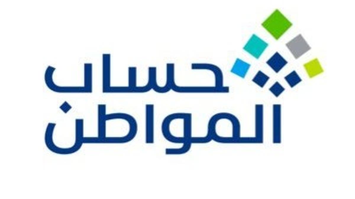 حساب المواطن” يودع 3 مليارات ريال لمستفيدي دفعة يونيو
