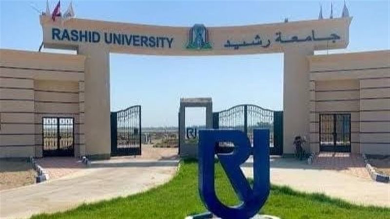 وظائف لأعضاء هيئة التدريس بجامعة رشيد، اعرف الشروط والمستندات المطلوبة