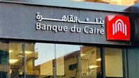 بنك القاهرة يفتح باب التوظيف في قطاع تحليل البيانات.. تعرف على الشروط وطريقة التقديم
