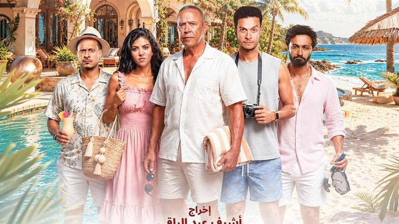أشرف عبدالباقي يكشف أبطال «الساحل الشرير» استعدادًا لانطلاق عروض «سوكسيه» في مارينا