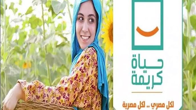 باستثمارات 9 مليارات جنيه.. كيف غيرت حياة كريمة ملامح الريف المصري؟