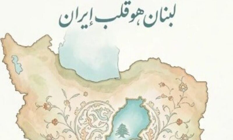 تغريدة للسفارة الإيرانية في بيروت تشعل موجة غضب عارم